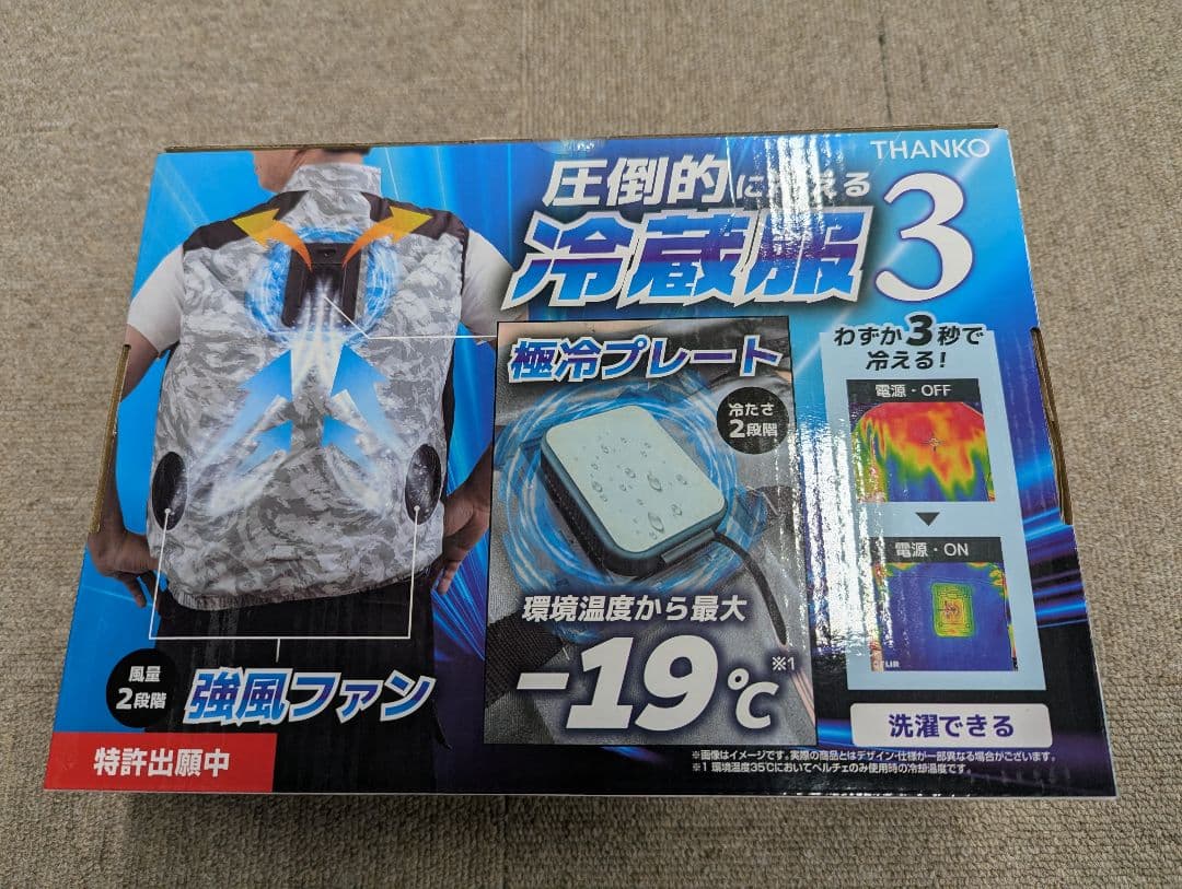 THANKO 冷蔵服3 ペルチェ冷却 ストームホワイト 3L バッテリー付