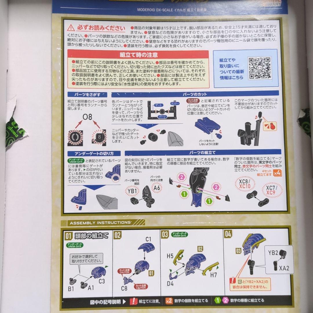 最終値下げ！ナイツ&マジックMODEROID DX-SCALE 斑鳩(イカルガ)