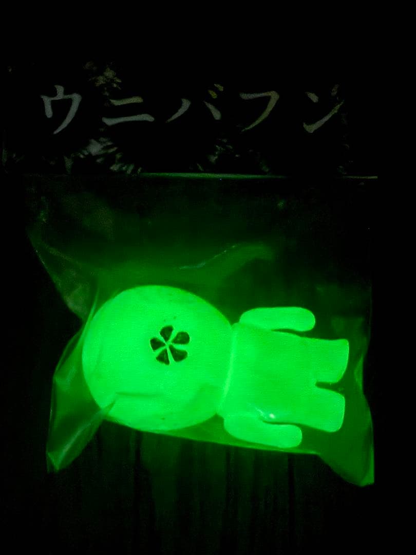 暗黒エンターテイメント ウニバフン 蓄光 インディーズソフビ