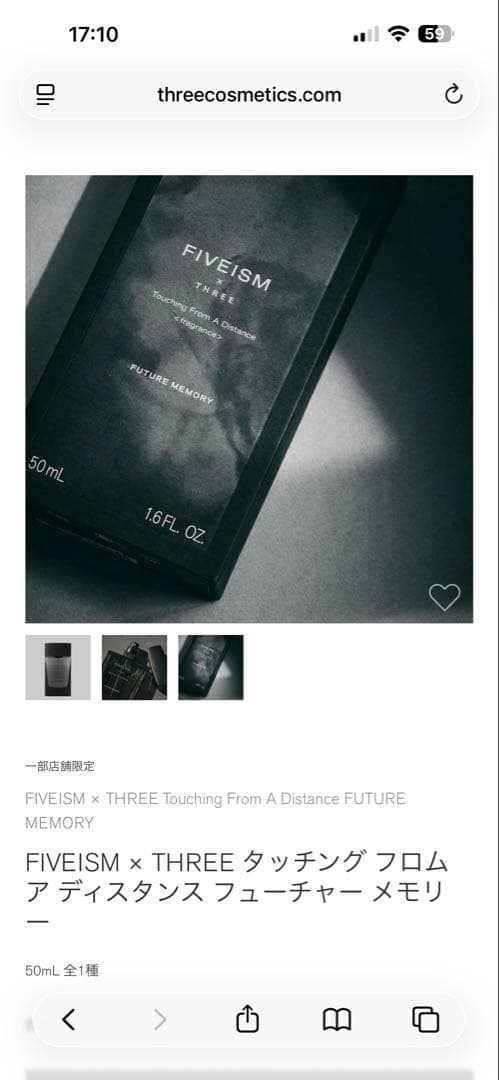 FIVEISM × THREE 香水 50mL