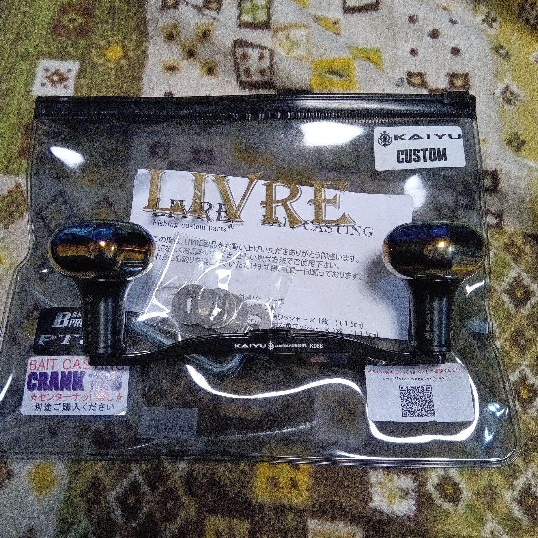 メガテック　リブレ海遊カスタムBプロジェクト　クランク120 センターナット無し