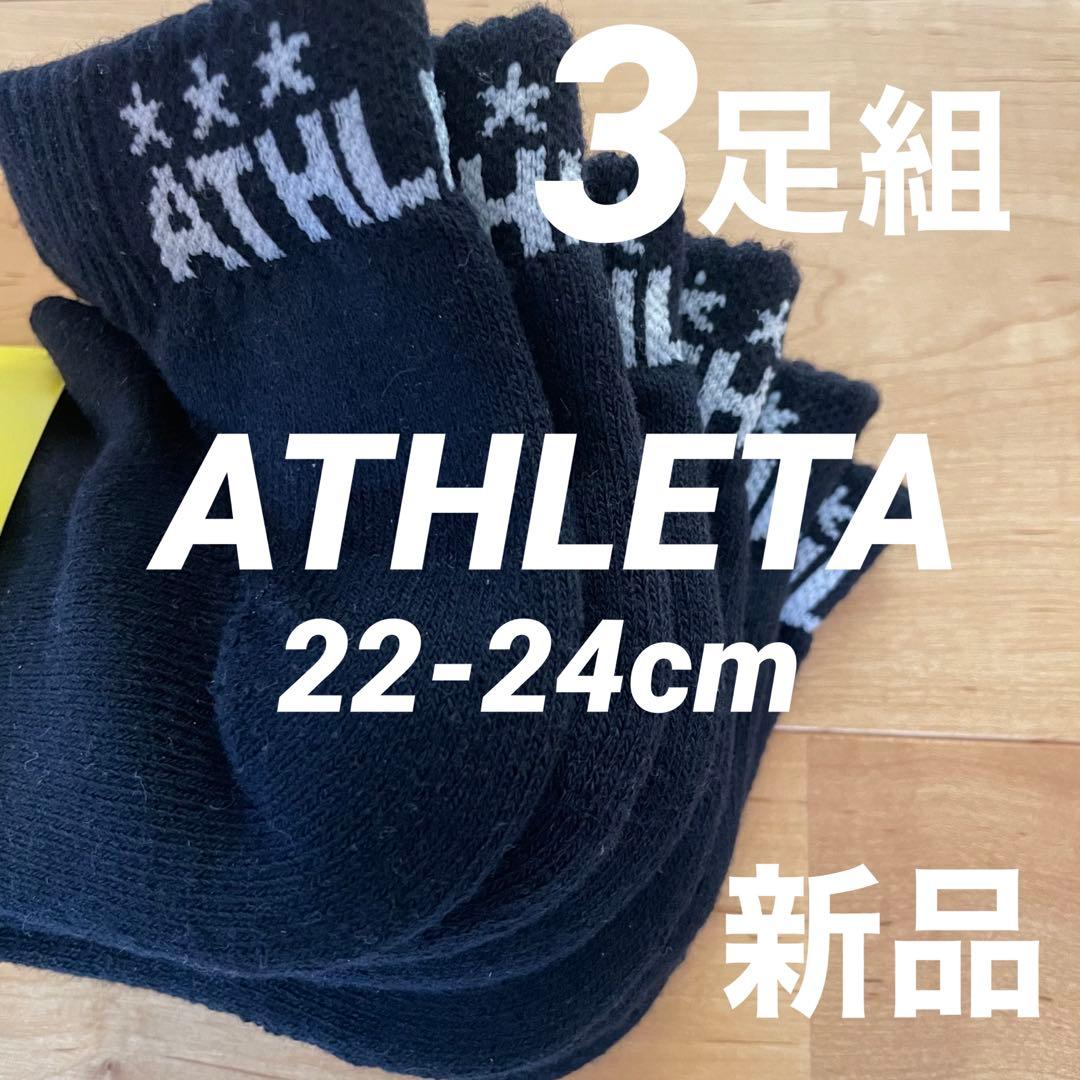 3足組ATHLETAアスレタ22-24cmアンクルソックス05240ネイビー靴下