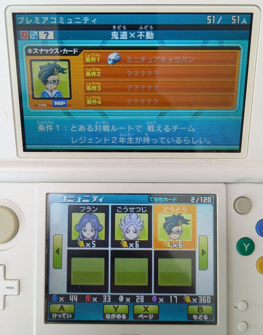 【3DS】 イナズマイレブンGO ギャラクシー ビックバン