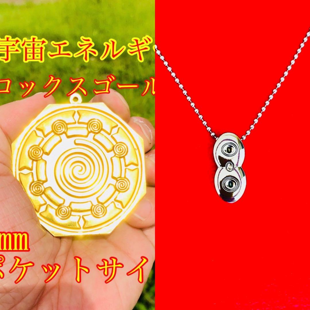 ゼロックスゴールド62㎜XバイブルTOP２点セット宇宙エネルギー高波動