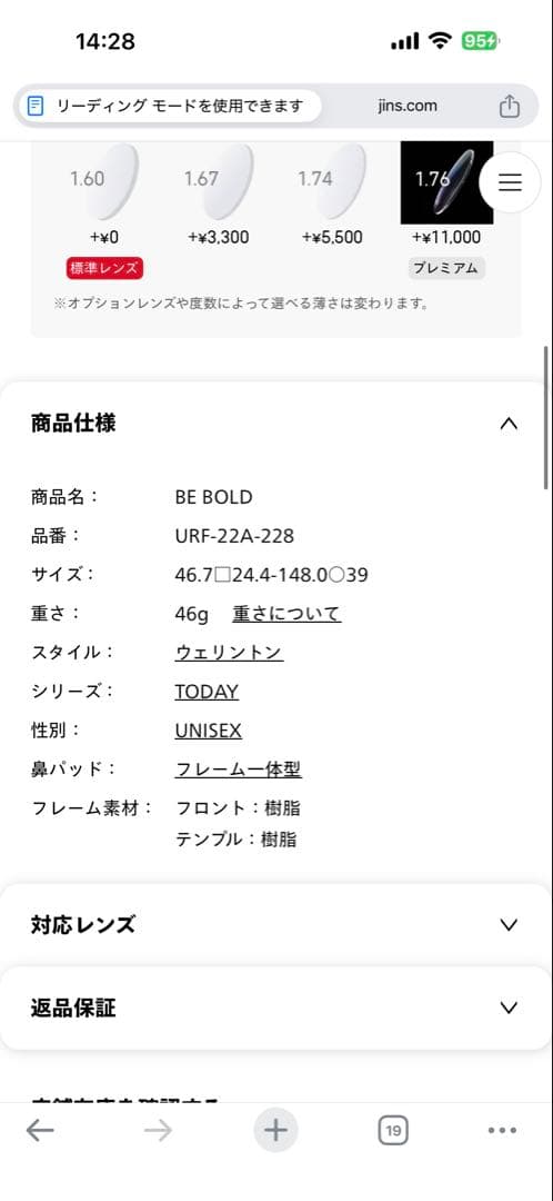JINS BE BOLD ウェリントン URF-22A-228AH
