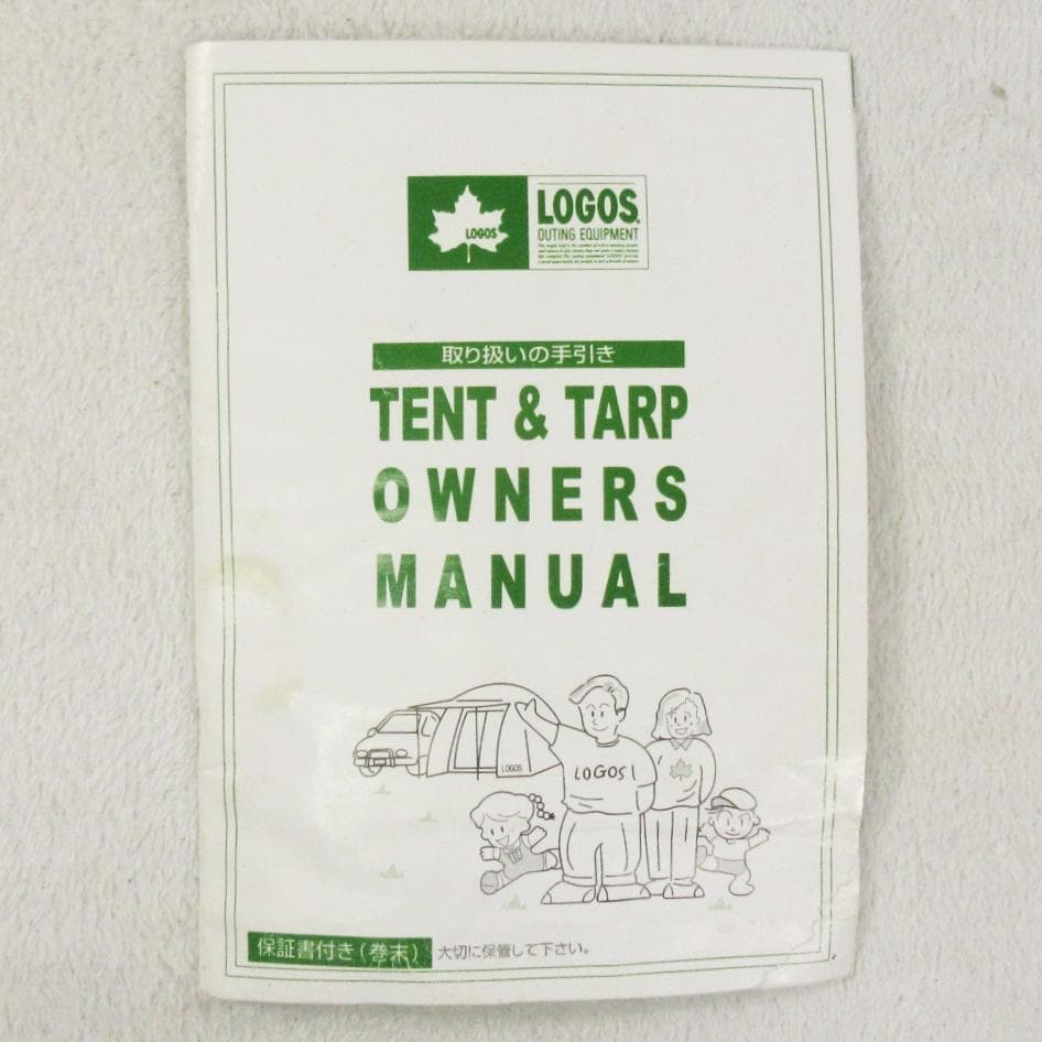 ✨大型 4.55×3m/車と接続可✨ ロゴス neosPANEL ドゥーブル L