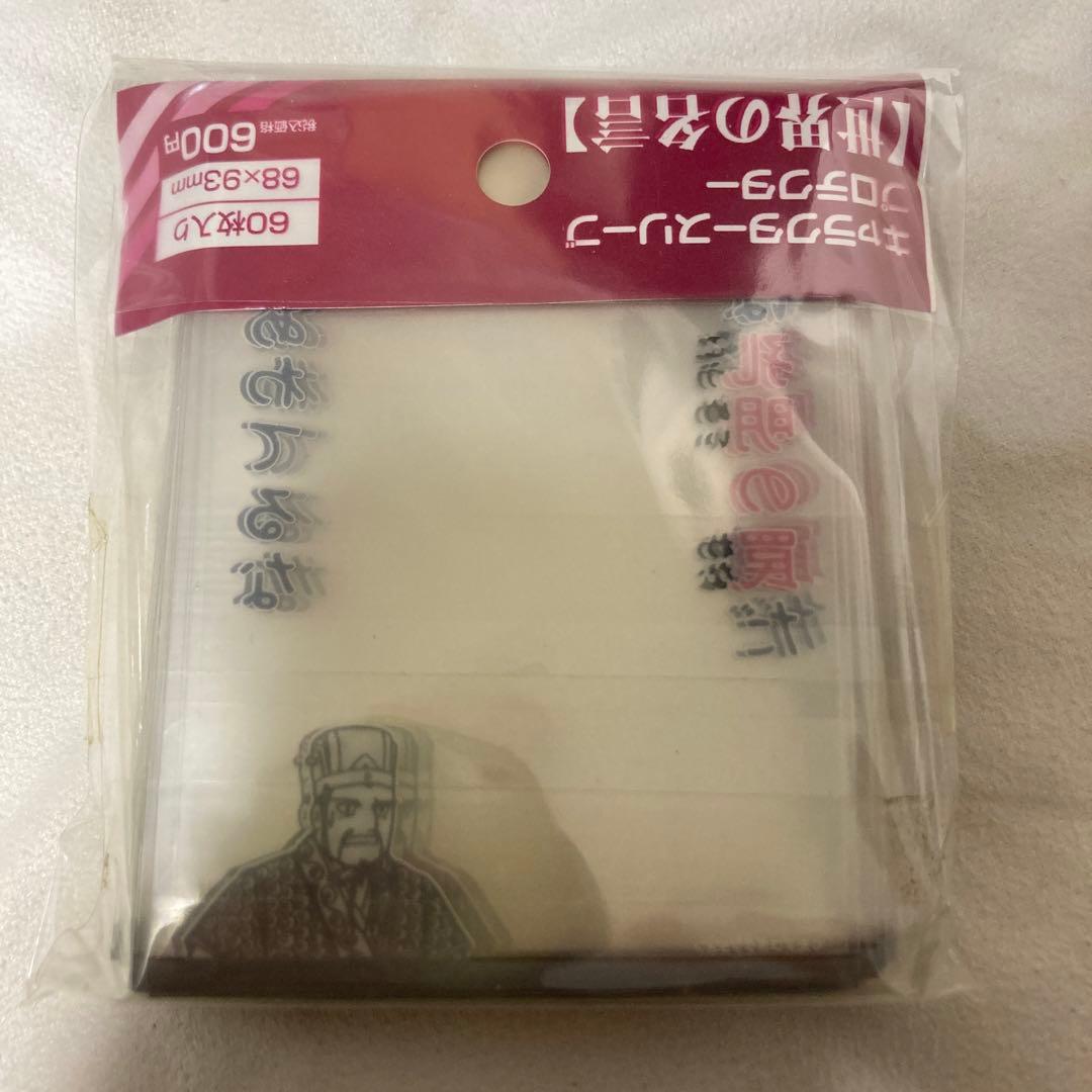 世界の名言 孔明の罠 スリーブ 未使用 諸葛亮