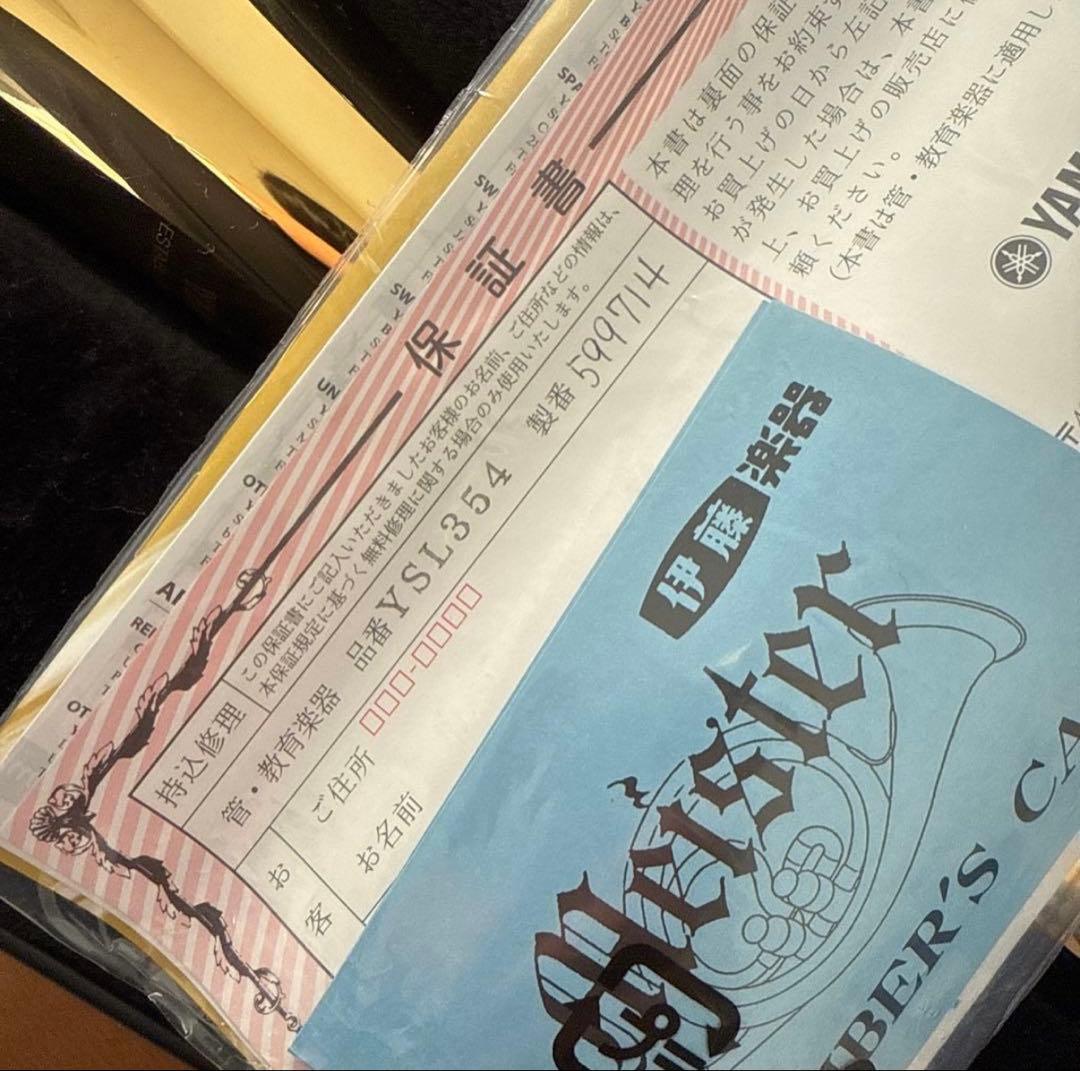 Yamaha トロンボーン 本体 ゴールド