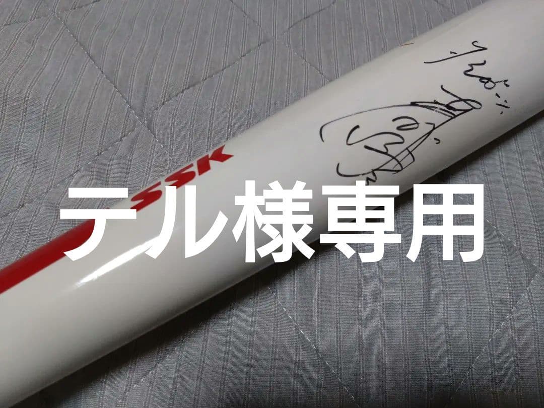 阪神タイガース林威助＃31 直筆サイン入SSK バット（正規品）
