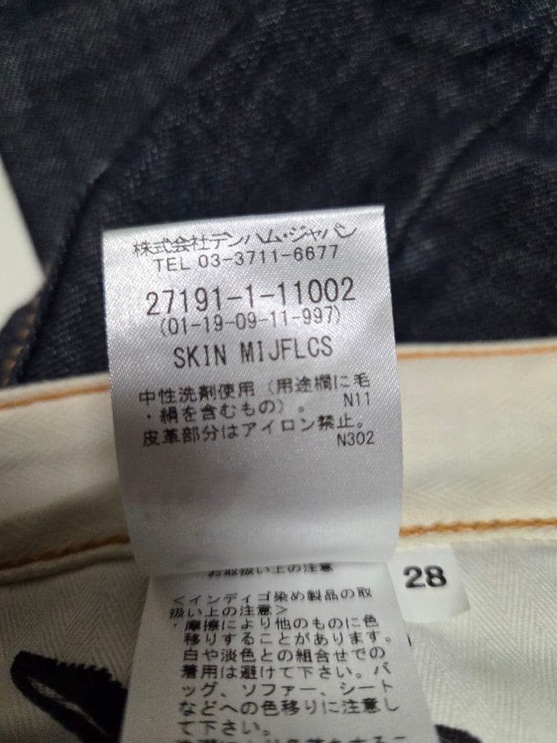 【美品】デンハム　DENHAM×フルカウント　コラボデニム　SKIN　W28