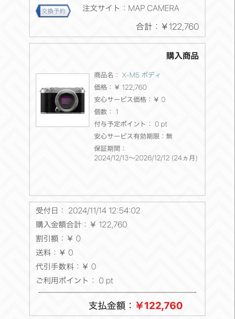 【付属品完備・超美品】FUJIFILM X-M5 ミラーレスカメラ(ボディのみ)