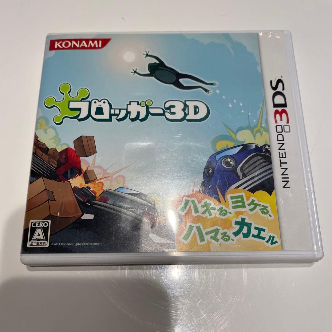 3DS フロッガー3D