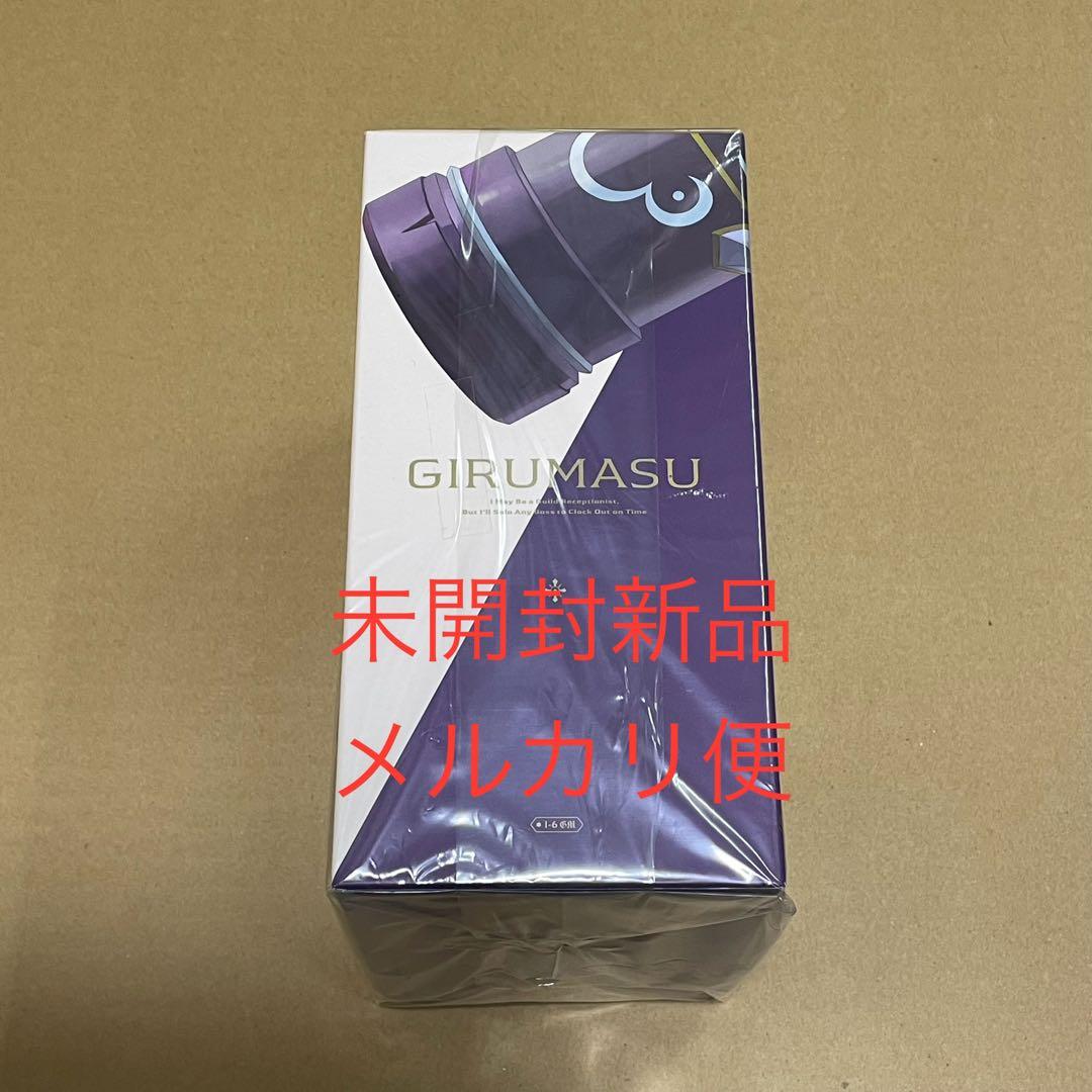 ギルドの受付嬢ですが、残業は嫌なのでボスを〜　　ギルます　アニメイト全巻購入特典