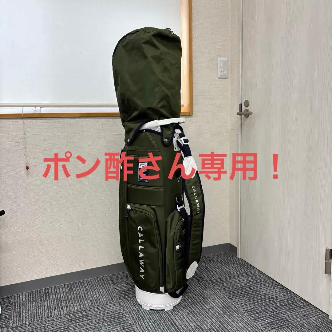 CALLAWAY キャディバッグ グリーン
