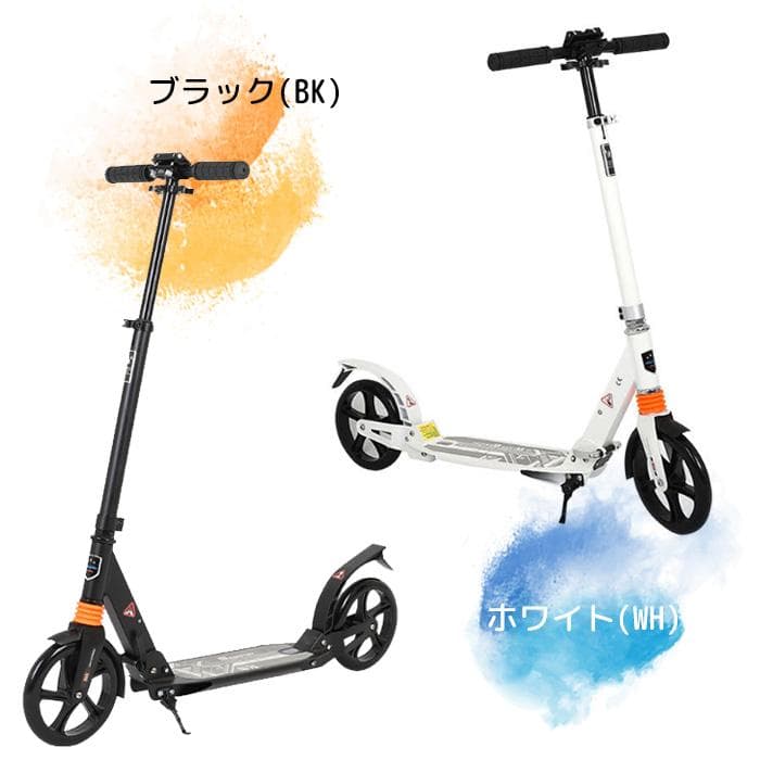 ★高さ3段調整★ 折り畳み式 キックボード ブレーキ装備 黒 他カラー有