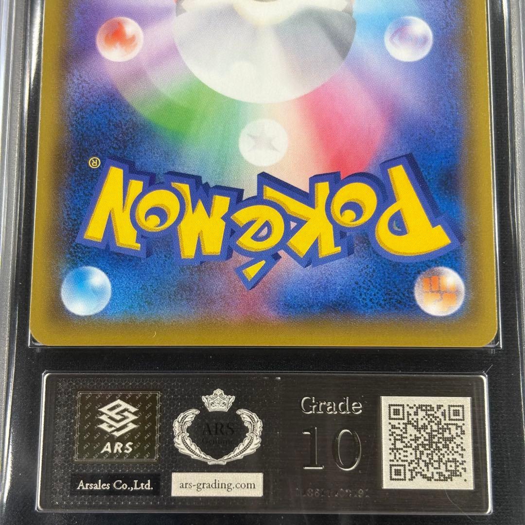 【 ARS10】マリィ SR シールド 鑑定書付き