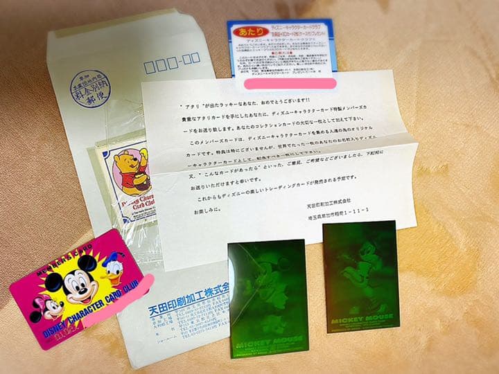 ◆天田印刷加工㈱ ディズニーキャラクターカードクラブ会員証の3Dカード2枚◆