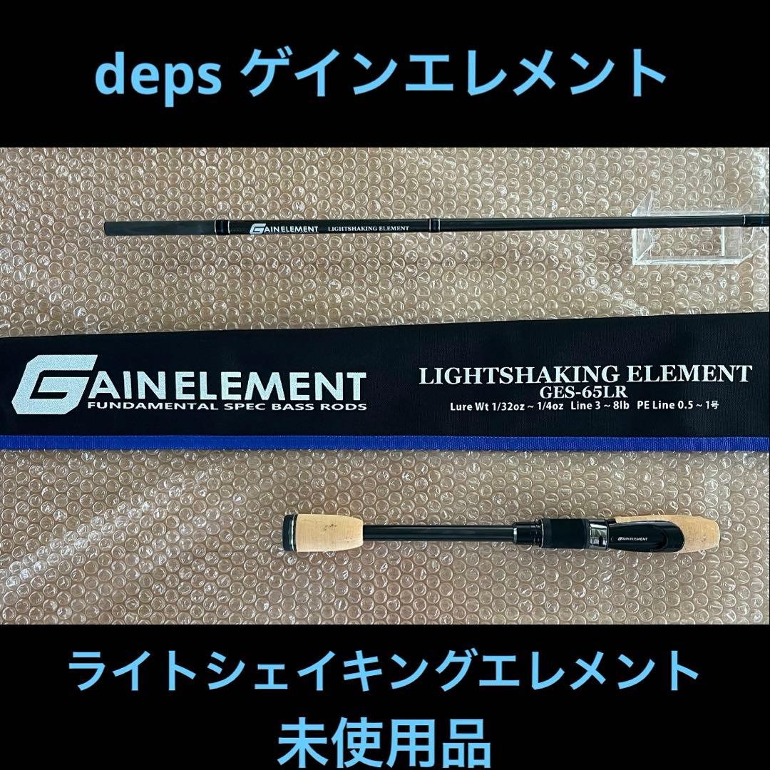 deps ゲインエレメント ライトシェイキングエレメント 未使用品 デプス