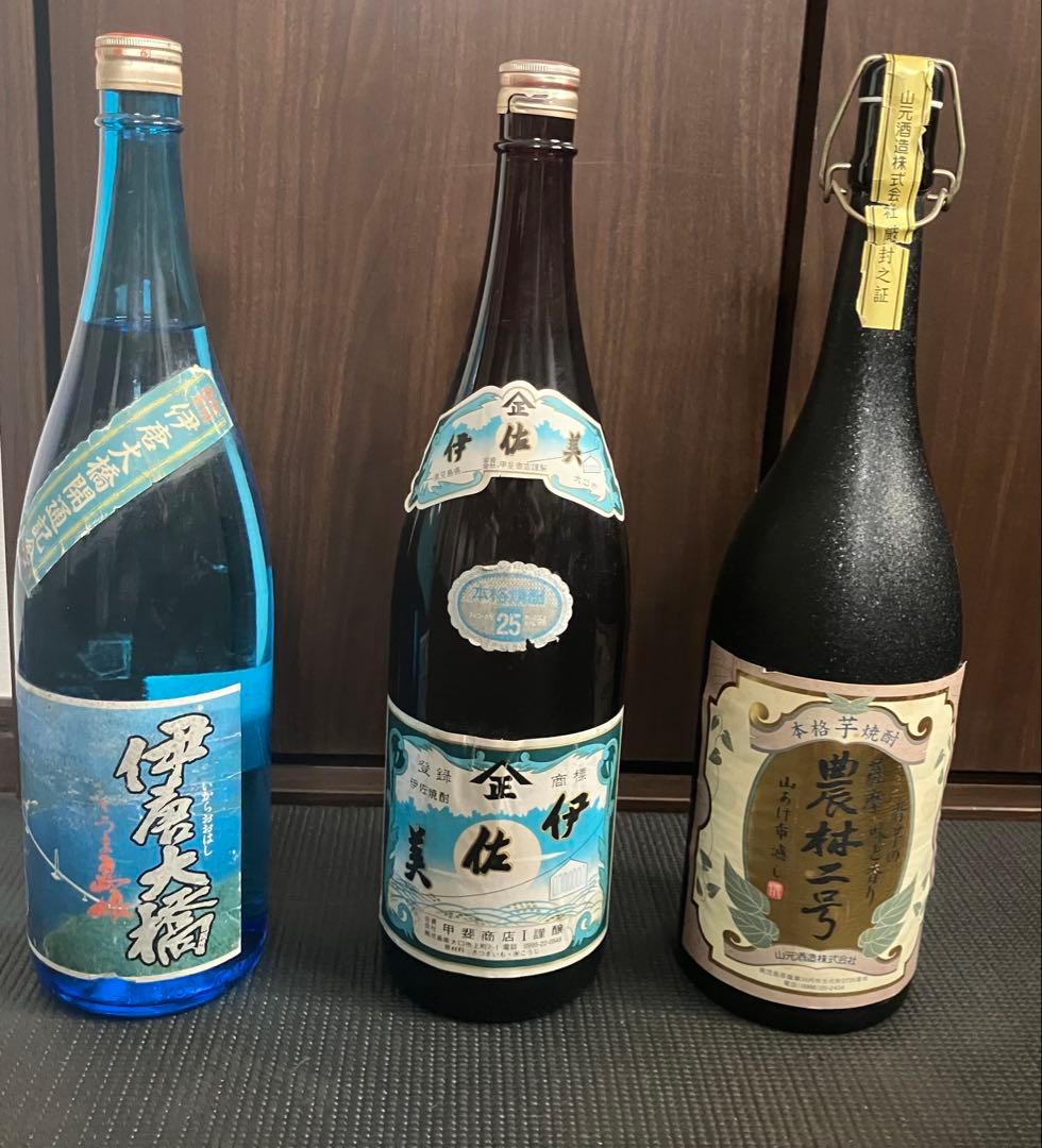 希少芋焼酎　　古酒3本