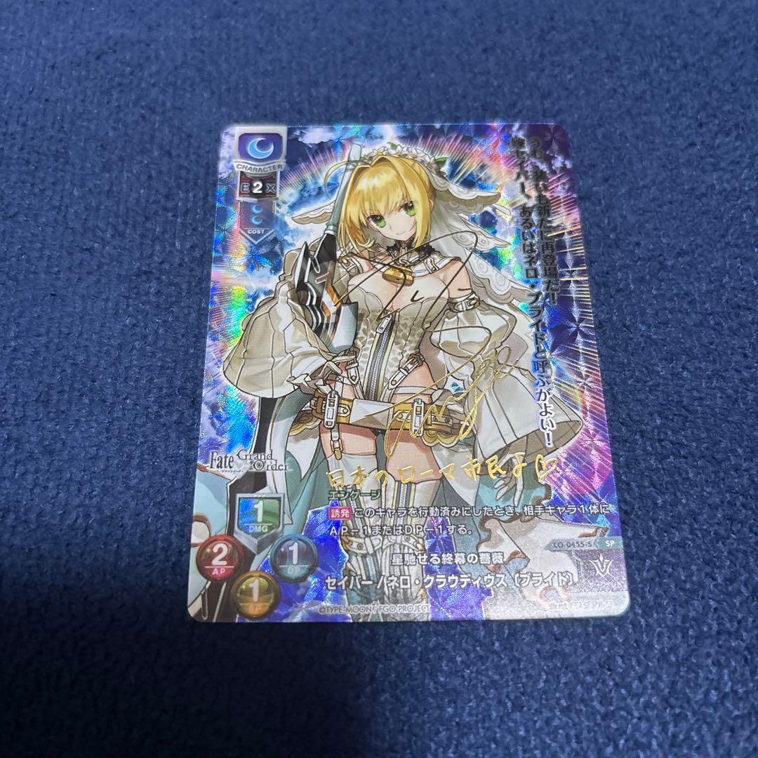 lycee セイバー/ネロ・クラウディウス〔ブライド〕SP サイン