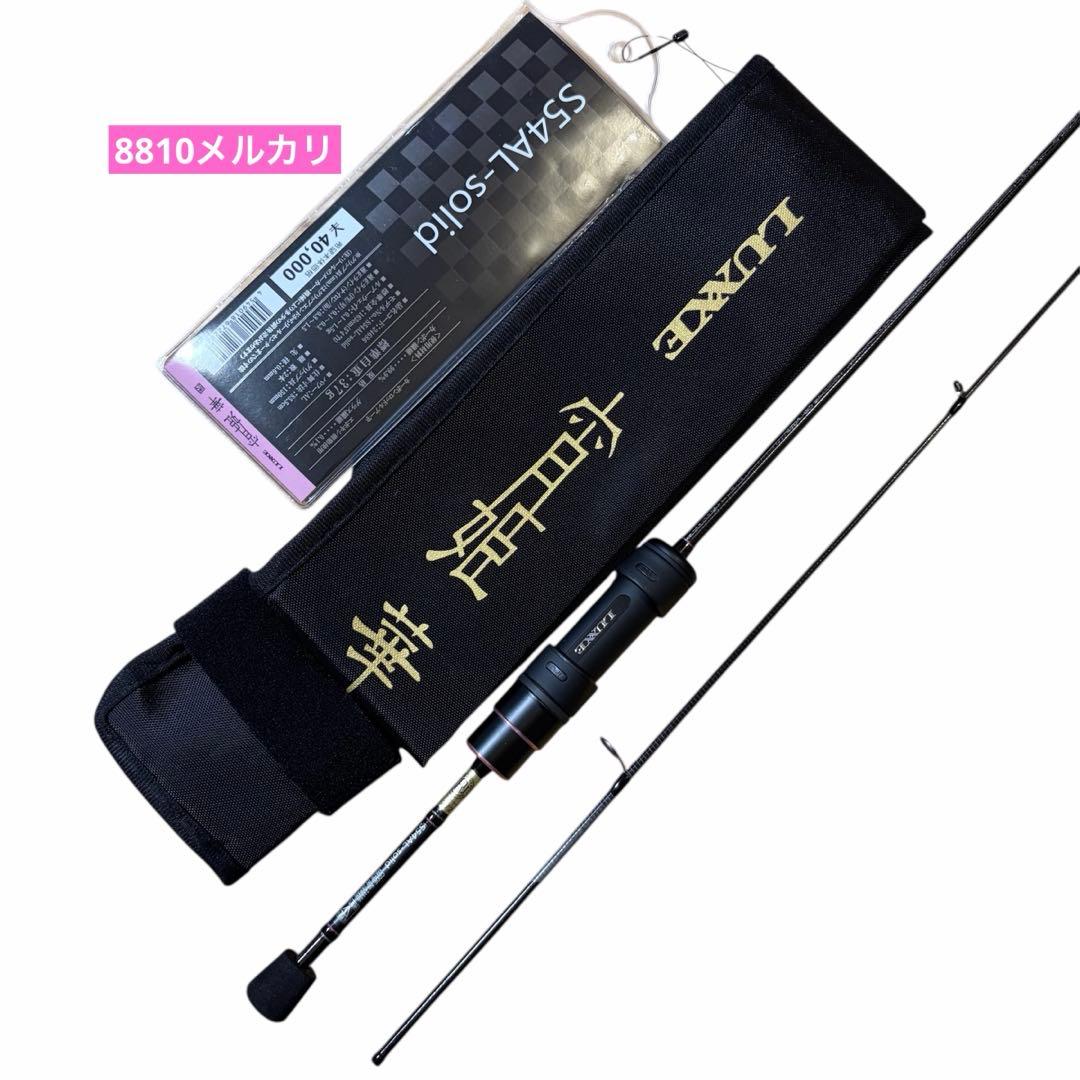 y*2様 ◎使用品◎がまかつ ラクゼ 宵姫 華弐 S54AL-S アジングロッド