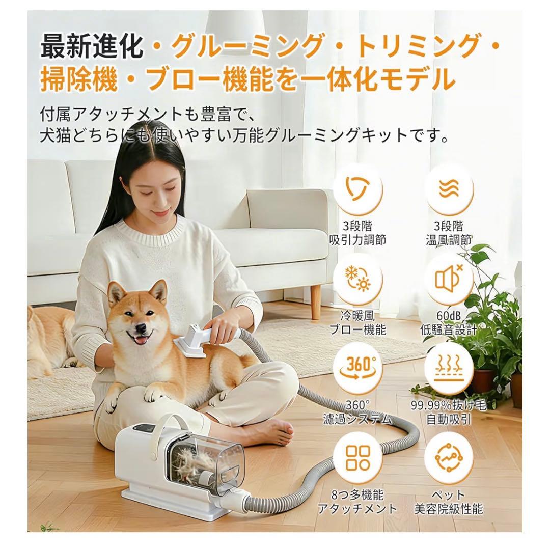 2025最新登場犬用バリカン グルーミング　トリミング　掃除機ドライヤー