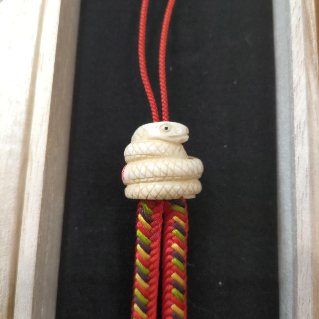 彫刻 広晴 根付 組み紐 へび