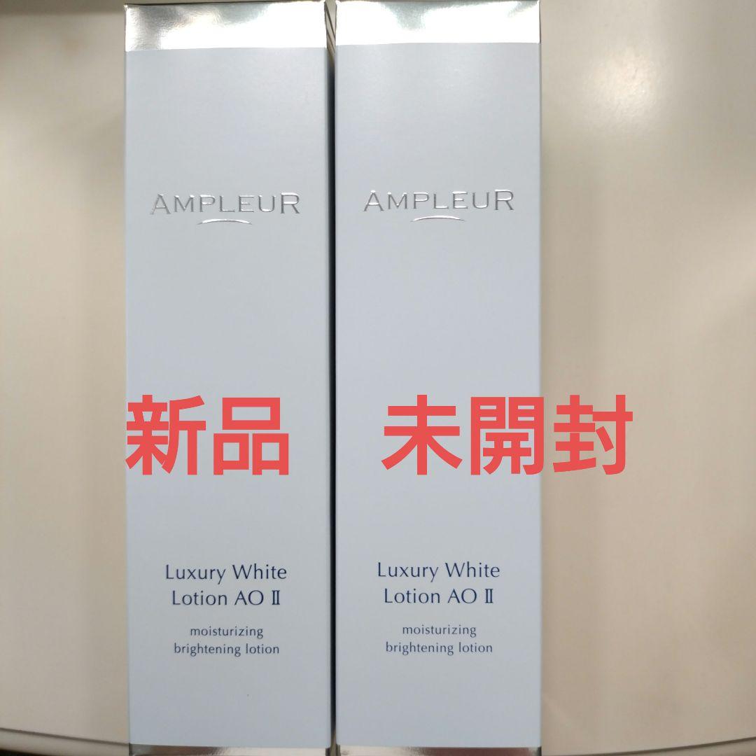 AMPLEUR Luxury White Lotion AO II 　2本セット