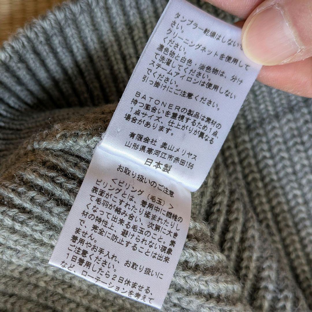 BATONER ボトルネックセーター サイズ2 シルバーグレー系
