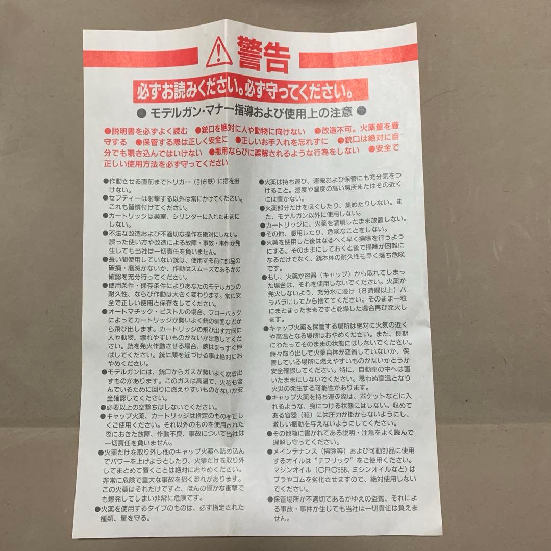 MGC ウィンチェスター ランダルカスタム モデルガン