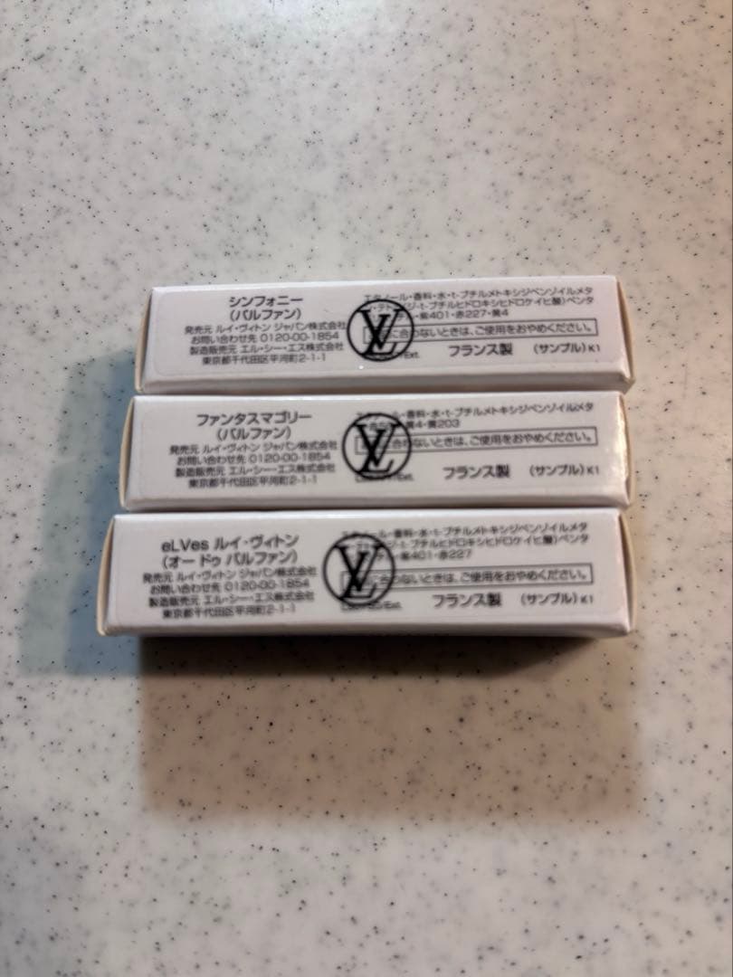 ルイ・ヴィトン 3本セット