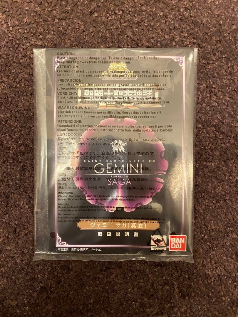 【中古】聖闘士聖衣神話EX 冥衣 ジェミニサガ アクエリアスカミュス ３体セット