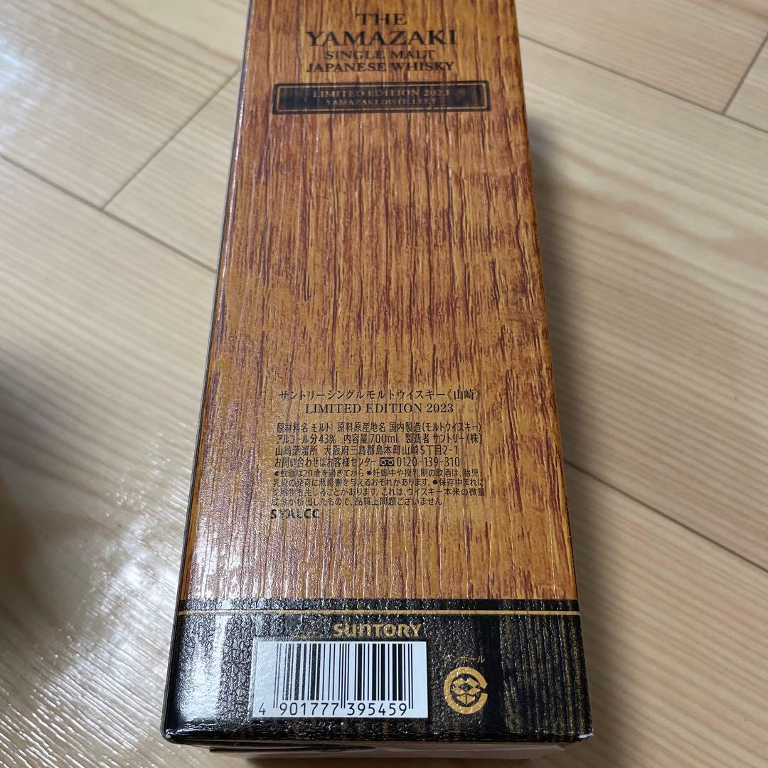 シングルモルトウイスキー 山崎 リミテッドエディション 2023