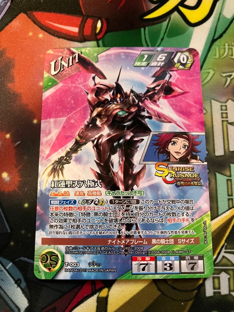 紅月カレン サンライズクルセイド T-003 トップエース パラレル