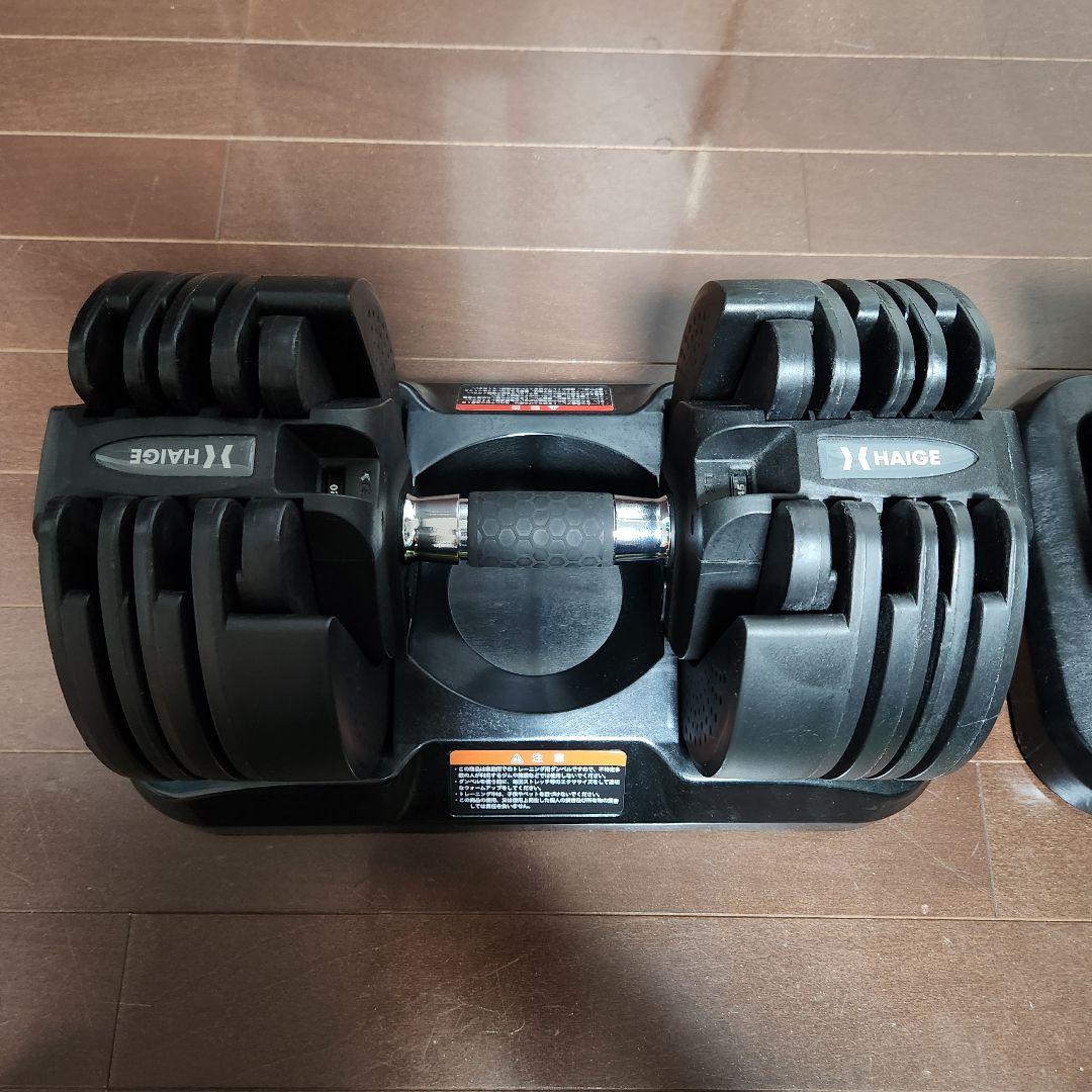 ①HAIGE 可変式ダンベル 20kg