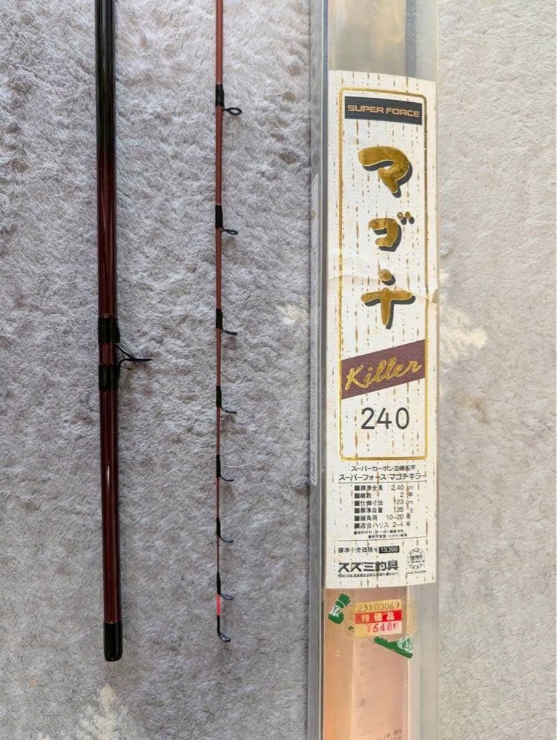 【未使用】船竿4本まとめ売り