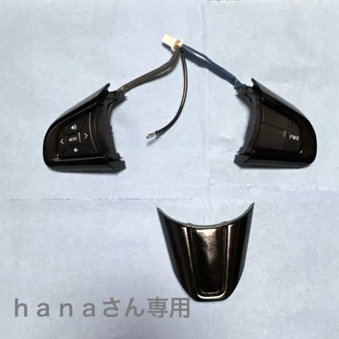 ピクシスメガ純正ステアリングスイッチ