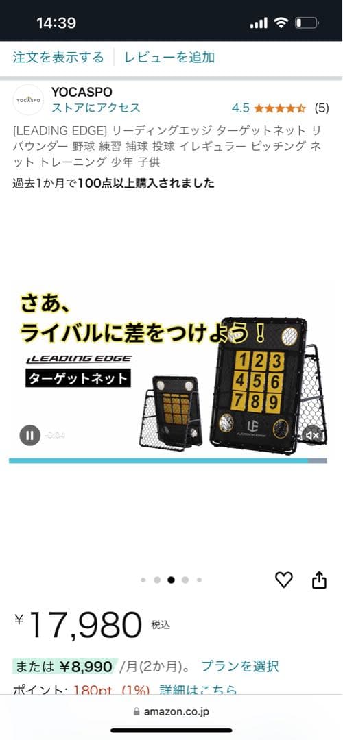 LEADING EDGE バッティングゲージ　ピッチング ネットグローブバット