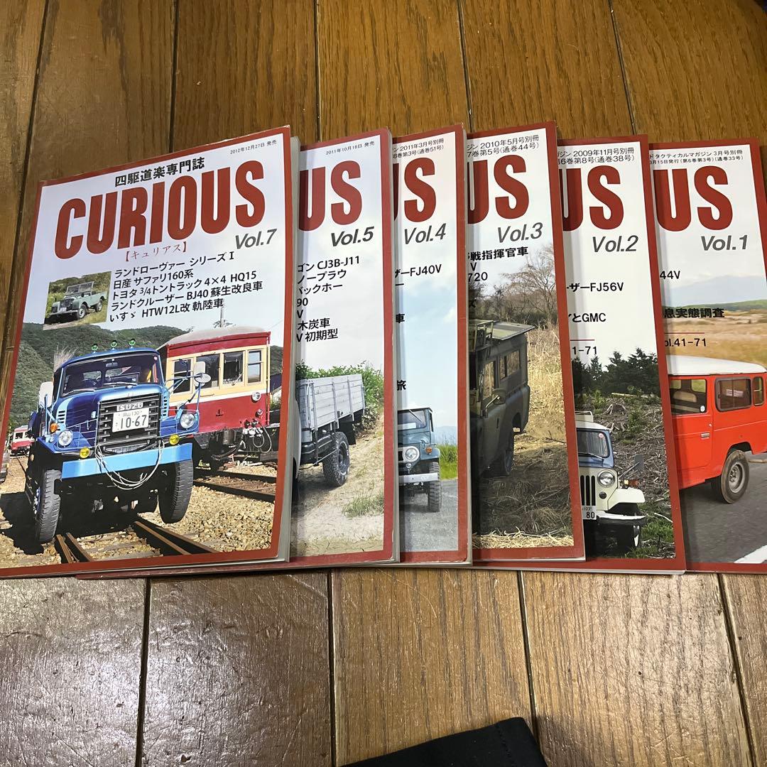 CURIOUS 四駆専門誌 Vol.1-5、7セット