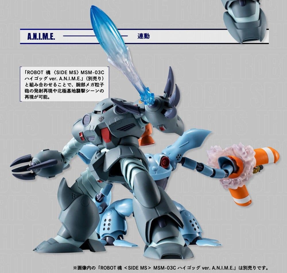 【未開封】ROBOT魂 ズゴックE ポケットの中の戦争 プレバン限定品薄商品