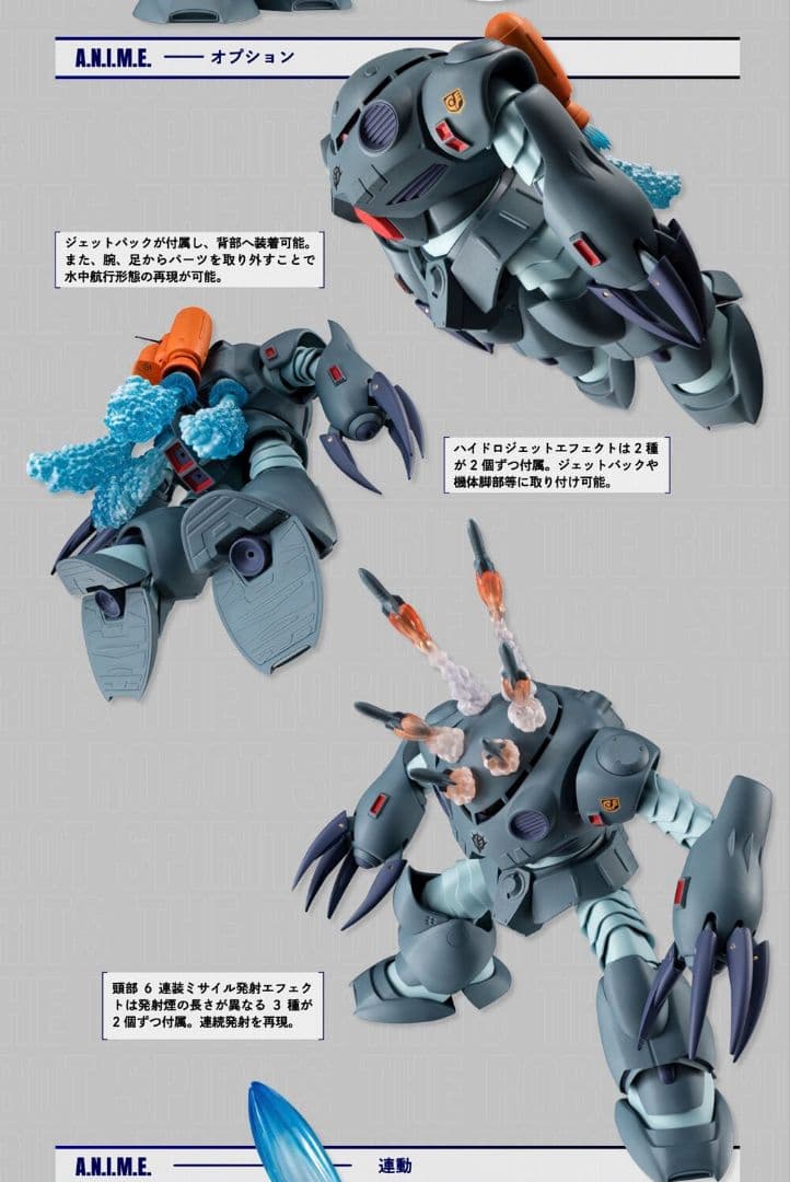 【未開封】ROBOT魂 ズゴックE ポケットの中の戦争 プレバン限定品薄商品