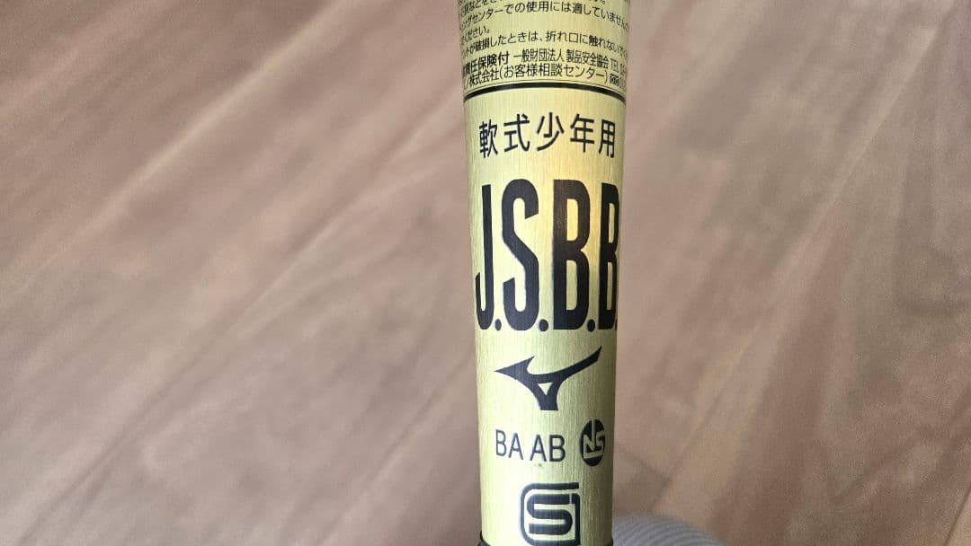 【美品】VKONG Jr. 軟式バット 79cm