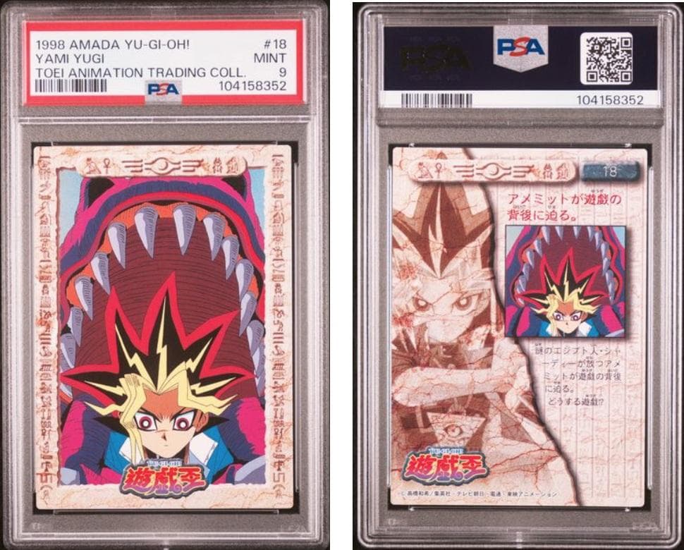 【PSA9】遊戯王　東映　ブースター　PSA8計12個