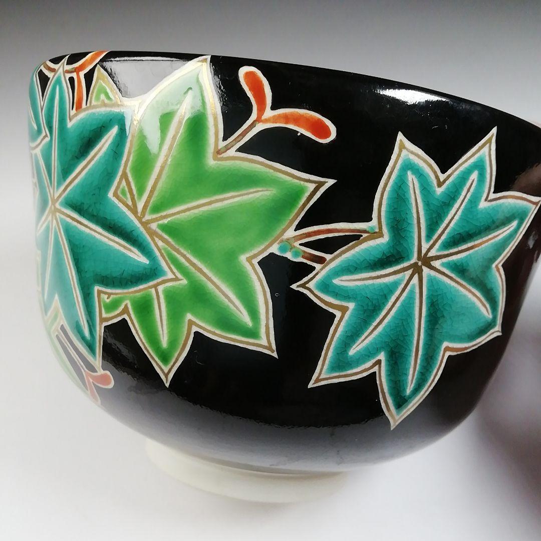 Ｔ６９７　茶碗　『仁清　黒青楓絵』『中村清彩 造』　共箱　抹茶碗　茶道具