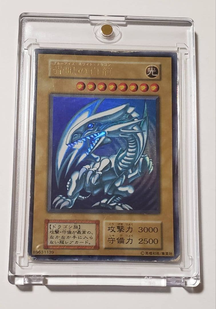 遊戯王　初期　ブルーアイズ