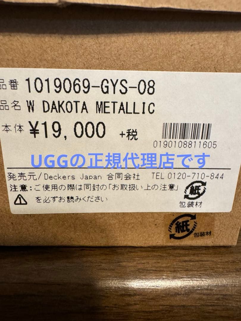 UGG グレー モカシン DAKOTA ダコタ JPN25
