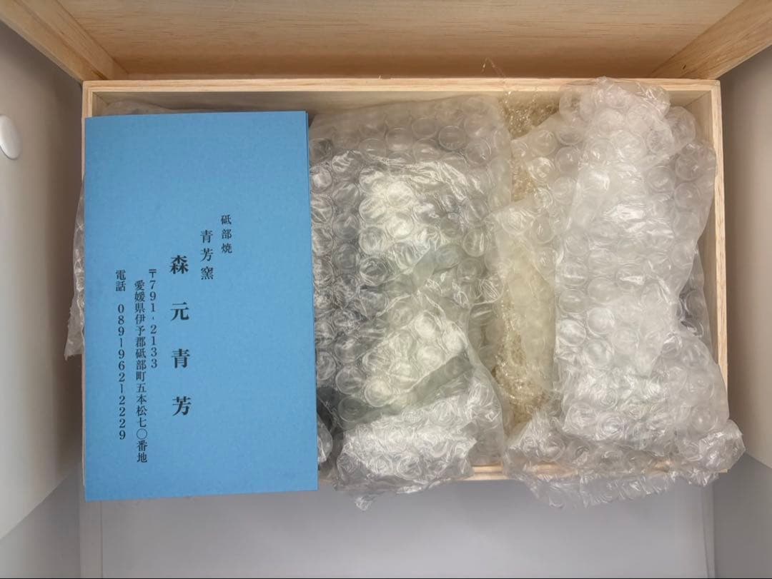 希少　青芳人形 砥部焼 念ずれば花ひらく