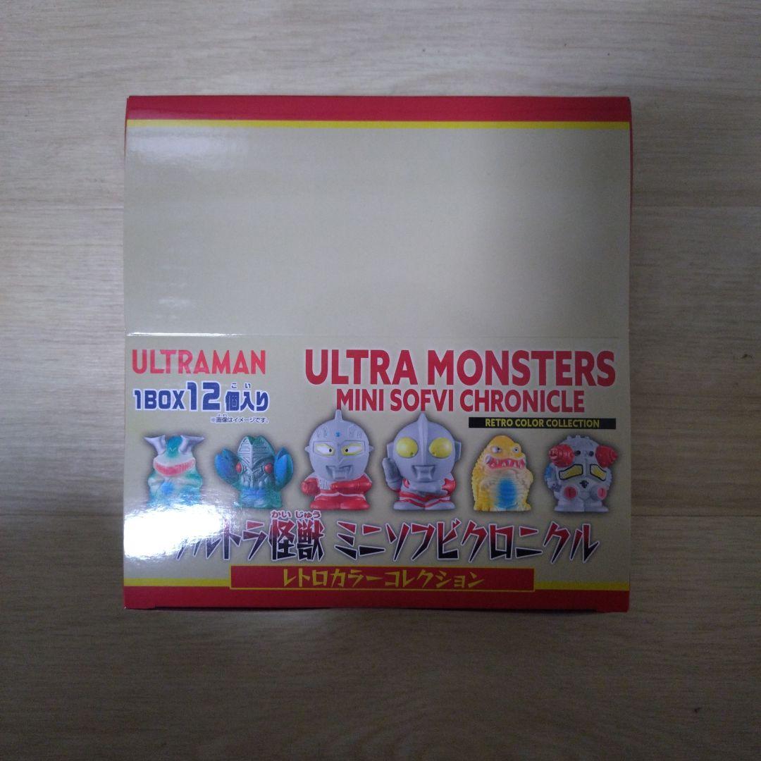 ウルトラマン　ウルトラ怪獣　ミニソフビ　クロニクル　レトロカラーコレクション