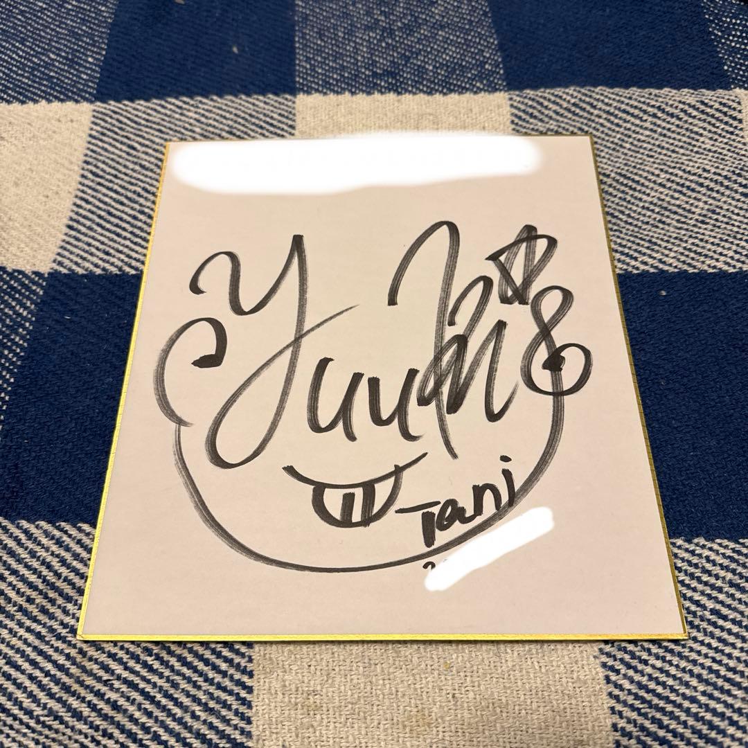 tani yuuki 直筆サイン色紙