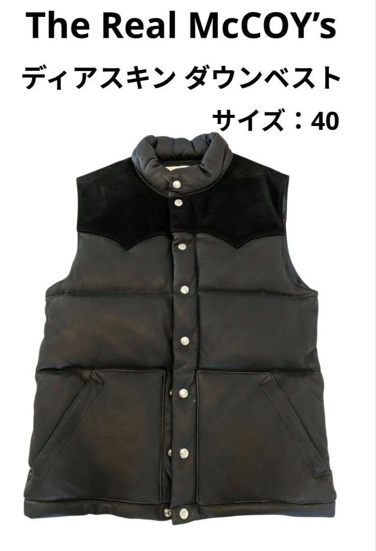The Real McCOY’s ディアスキン ダウンベスト